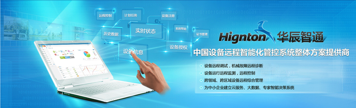 DDpay钱包官网智通远程控制系统