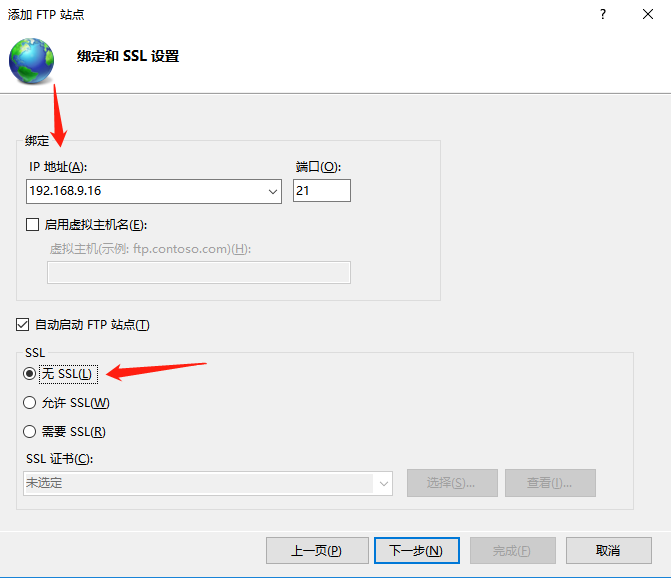 身份验证选基本，选择所有用户，权限全勾，点击完成即可
